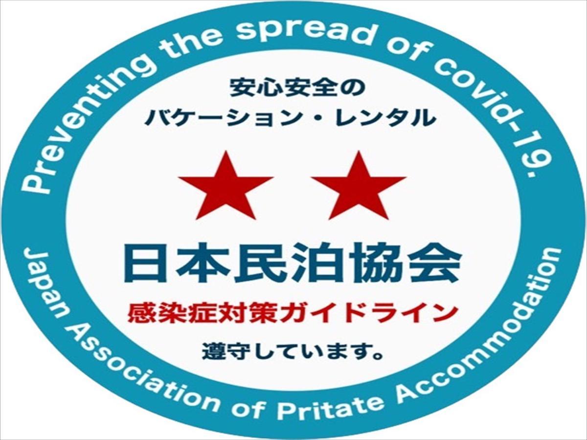 Appartamento Goraku Shinfu-Kae Osaka Esterno foto